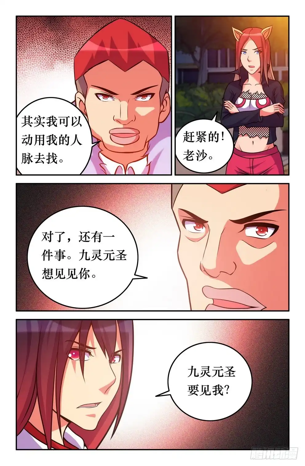 148力量恢复-大猿神-曾生（第9张）