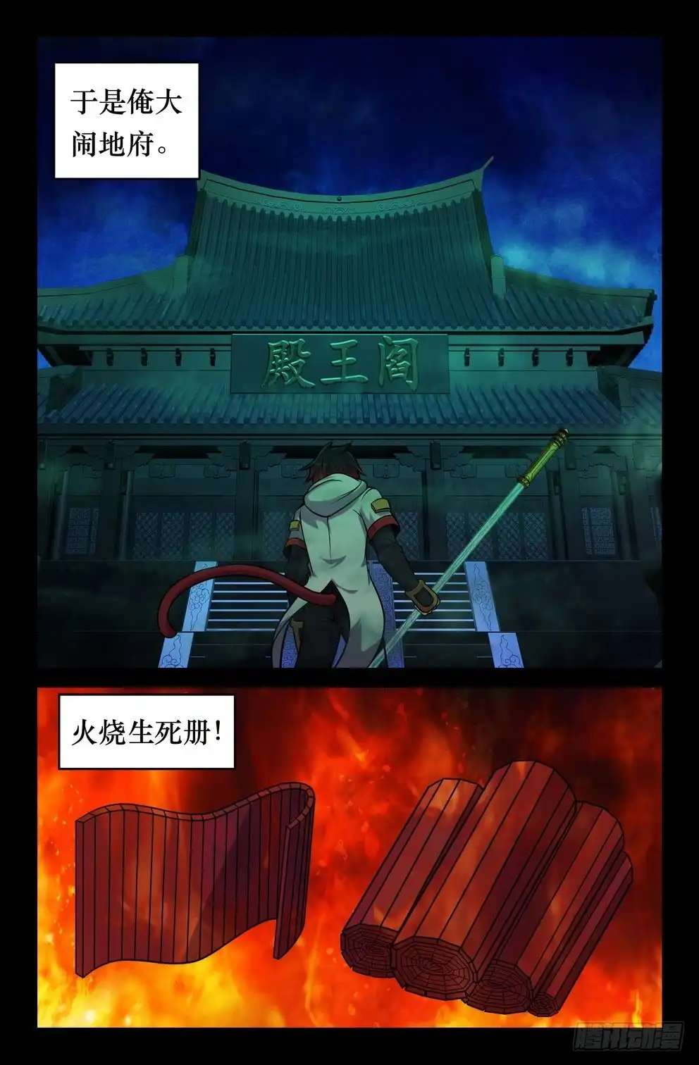 149俺的过去-大猿神-曾生（第1张）