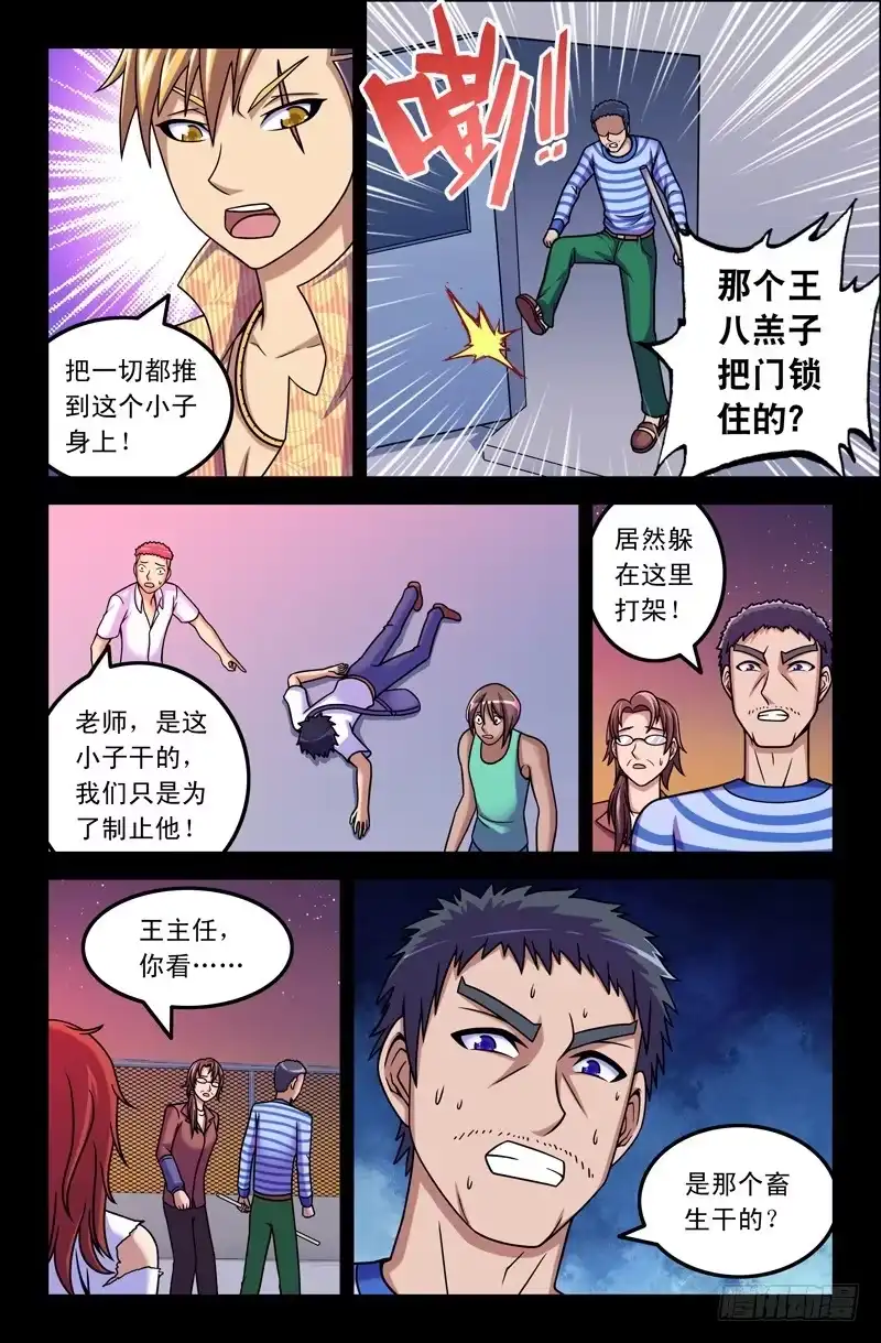 15真相？-大猿神-曾生（第1张）