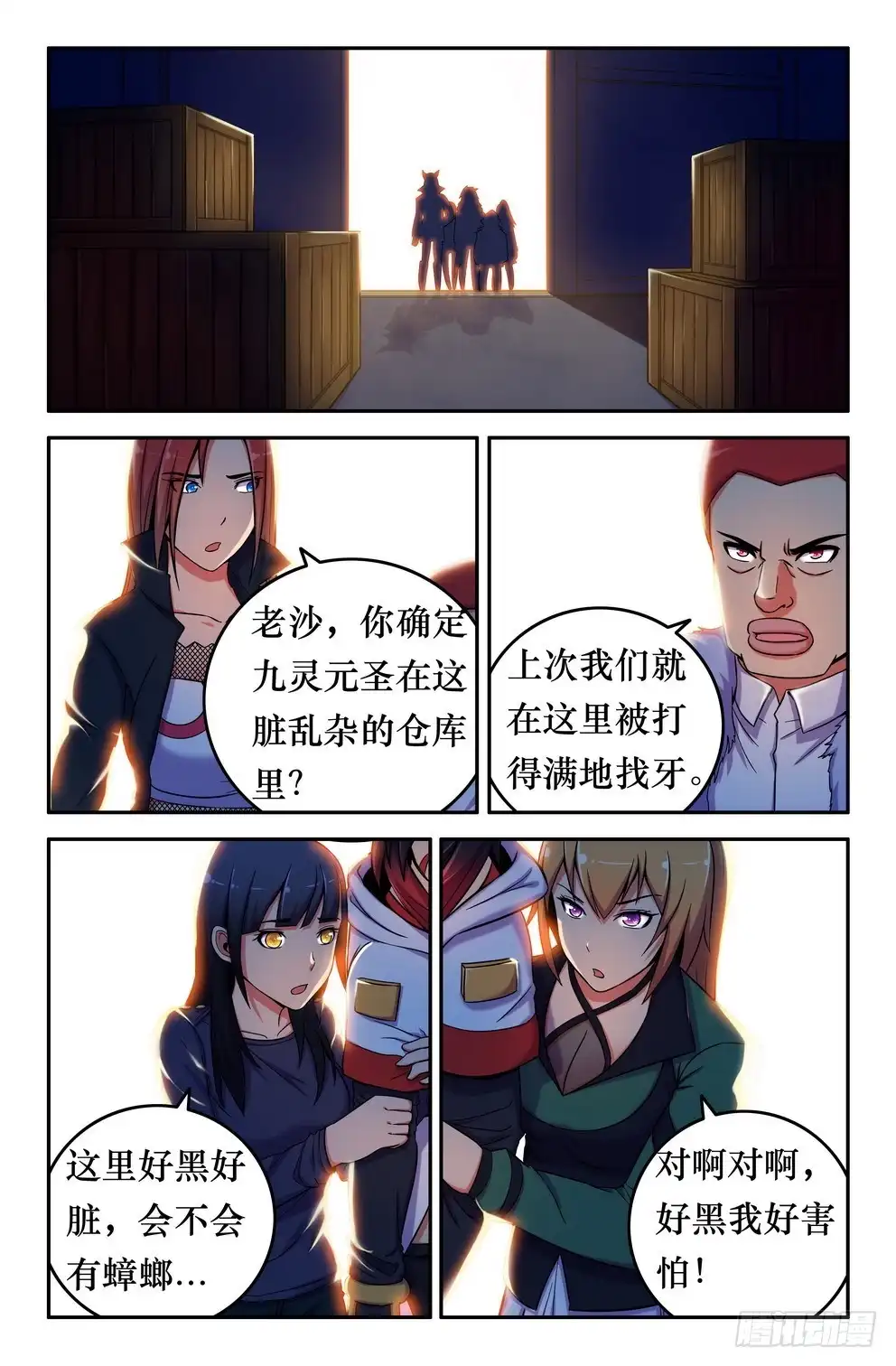 151会面九灵元圣-大猿神-曾生（第2张）