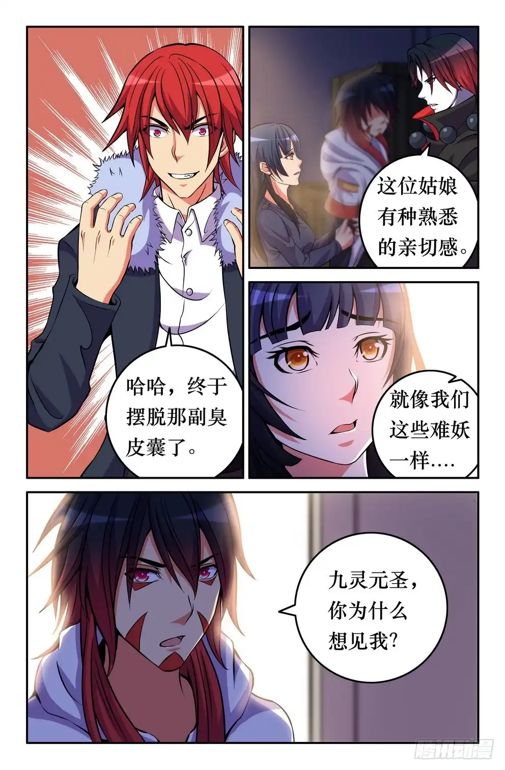 151会面九灵元圣-大猿神-曾生（第6张）