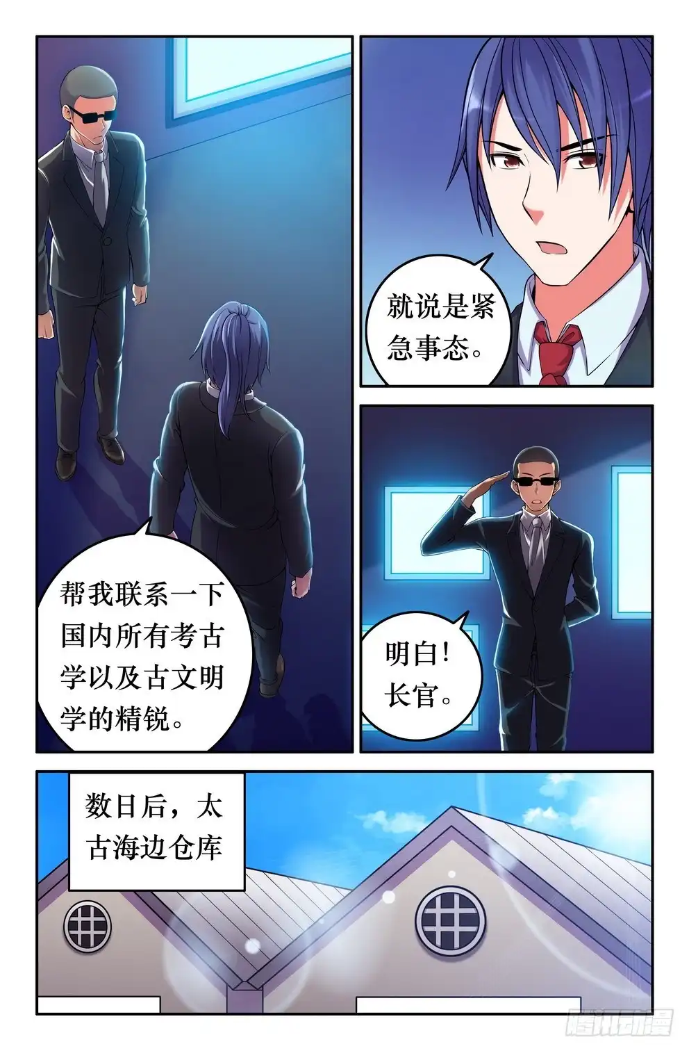 151会面九灵元圣-大猿神-曾生（第1张）