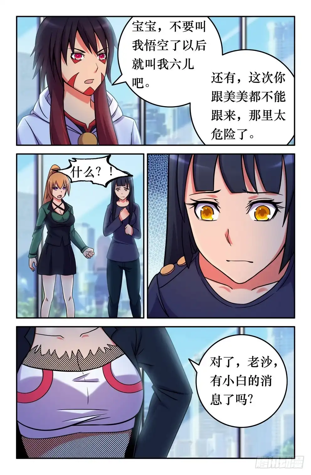 153坠龙-大猿神-曾生（第4张）