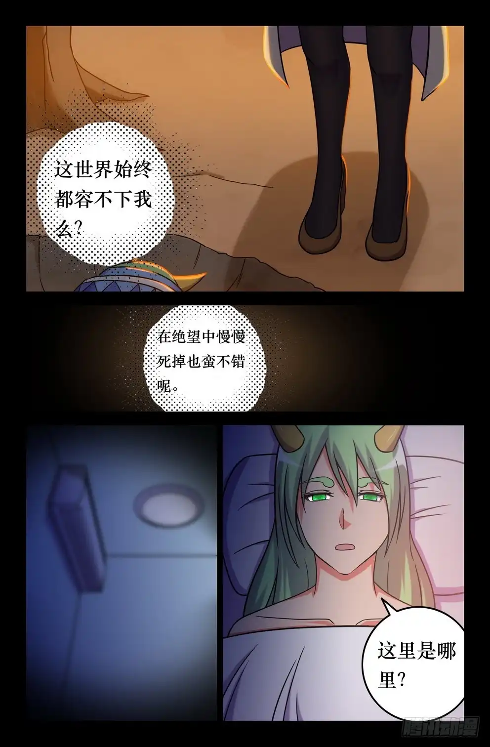153坠龙-大猿神-曾生（第7张）