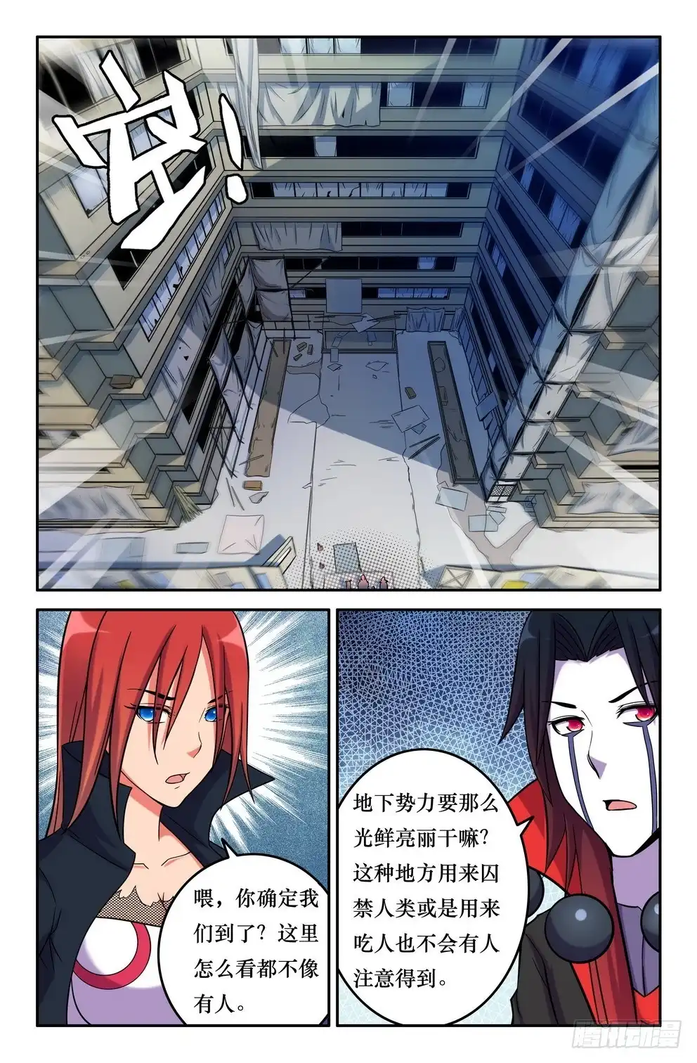 154一言不合-大猿神-曾生（第1张）