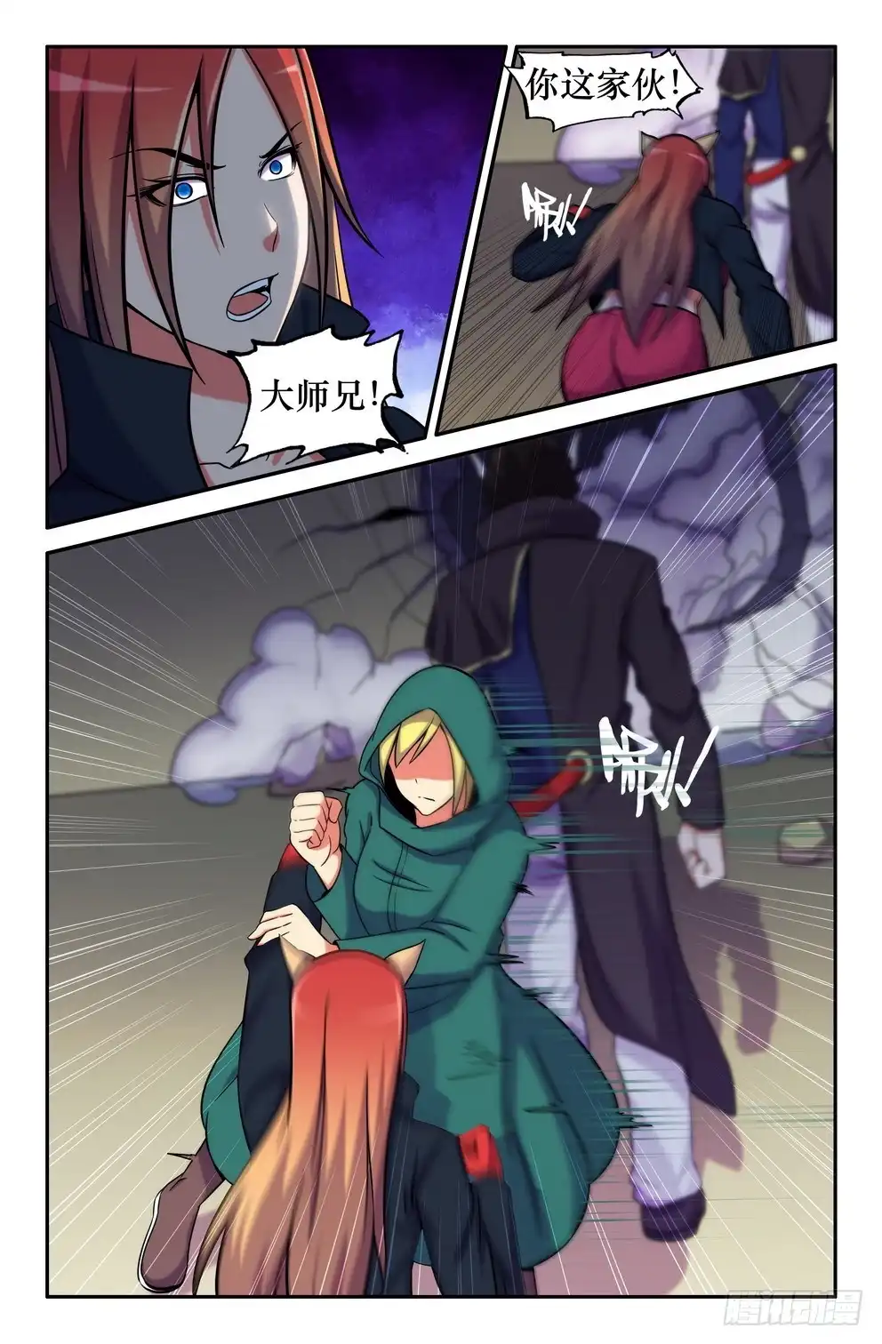 154一言不合-大猿神-曾生（第6张）