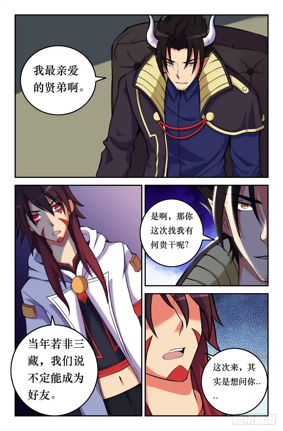 154一言不合-大猿神-曾生（第3张）