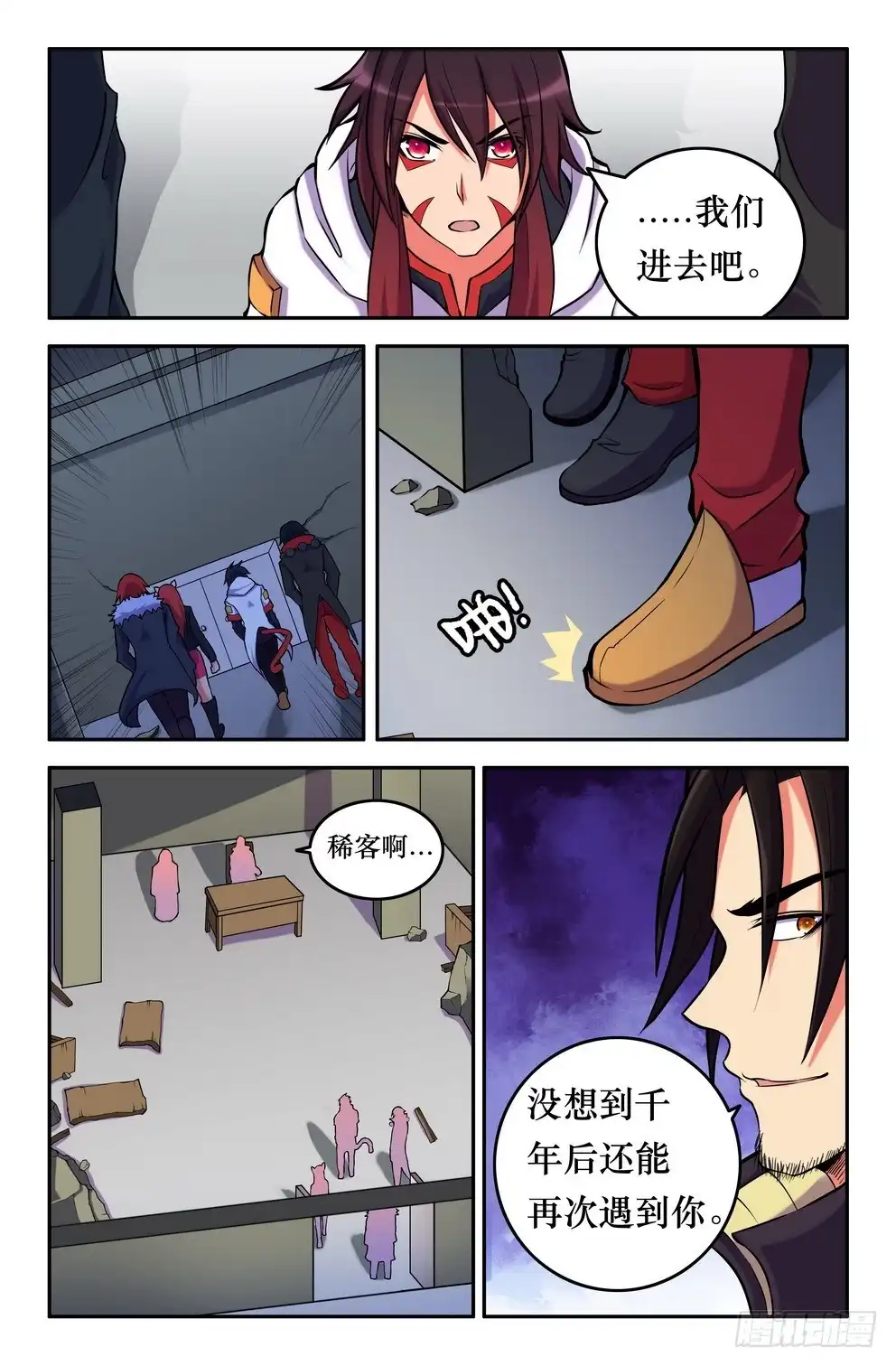 154一言不合-大猿神-曾生（第2张）