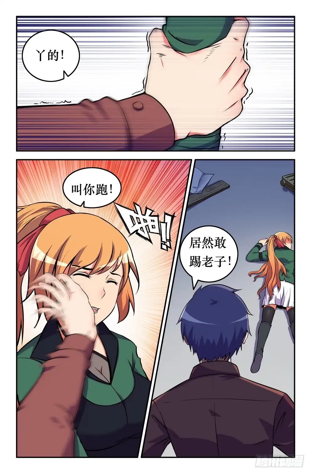 155美美危险了！-大猿神-曾生（第7张）