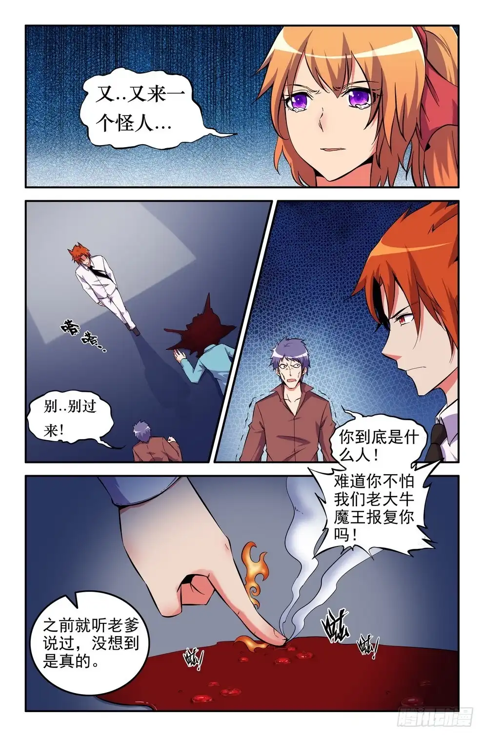 156妖火狻猊-大猿神-曾生（第2张）