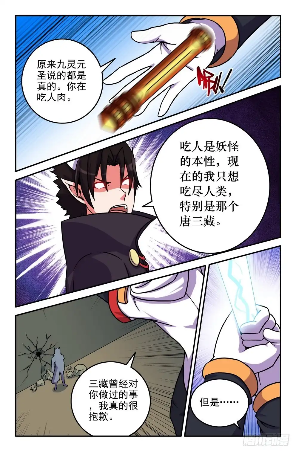 157对抗-大猿神-曾生（第3张）