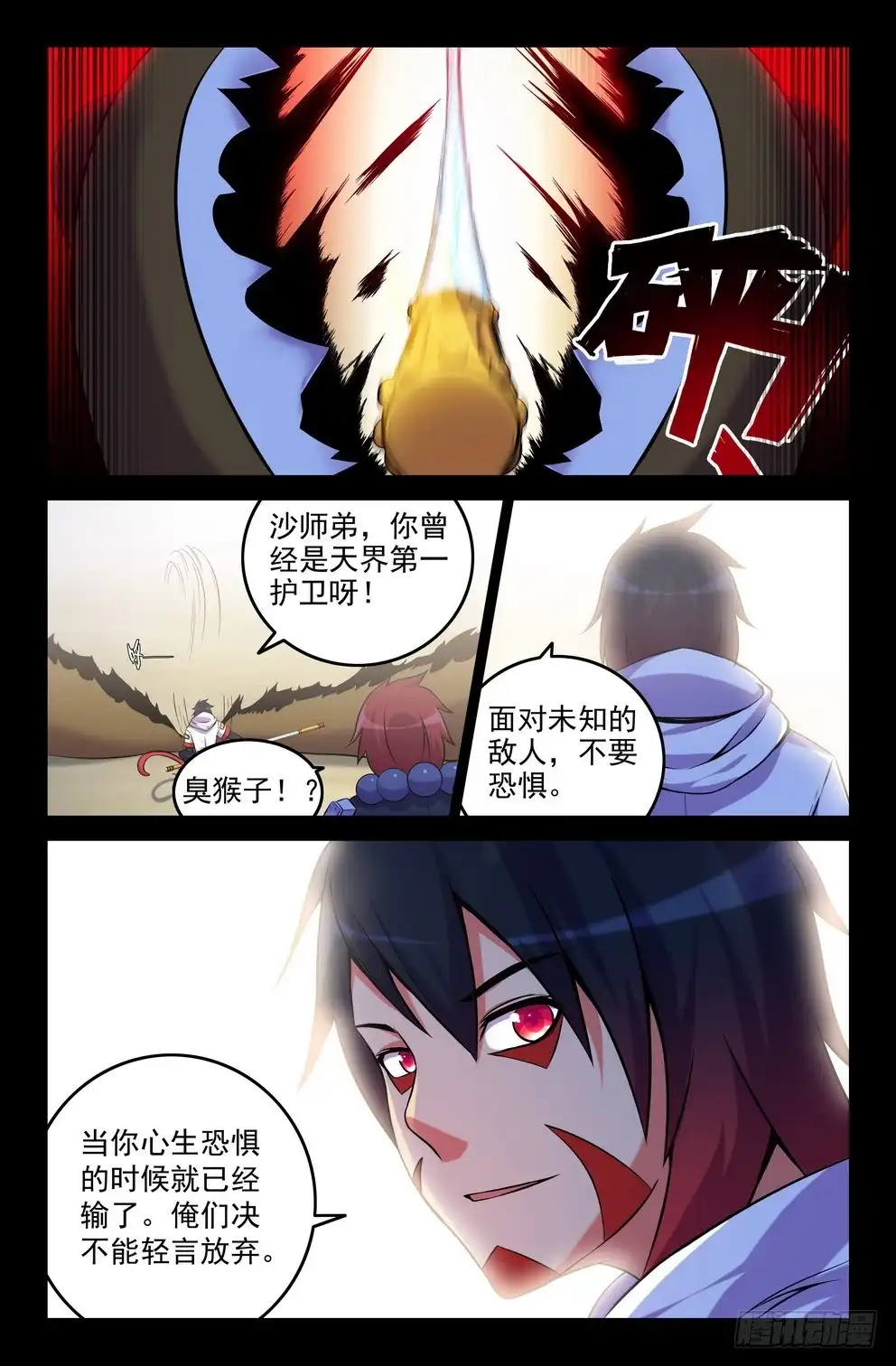 158遗忘已久的尊严-大猿神-曾生（第5张）