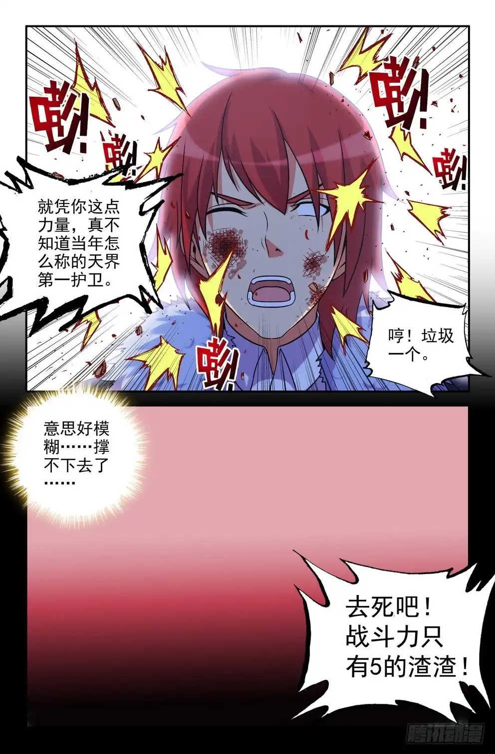 158遗忘已久的尊严-大猿神-曾生（第3张）