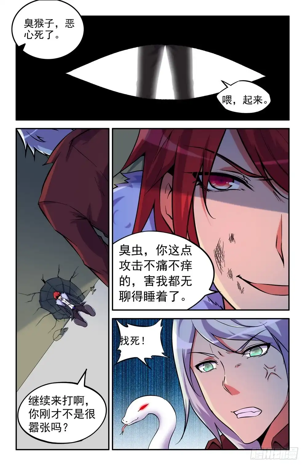 158遗忘已久的尊严-大猿神-曾生（第1张）