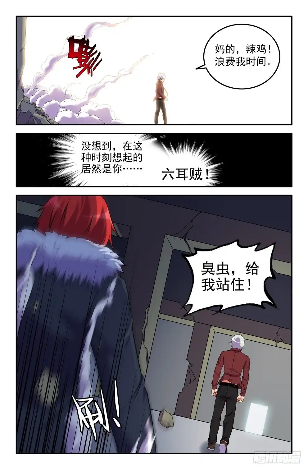158遗忘已久的尊严-大猿神-曾生（第6张）