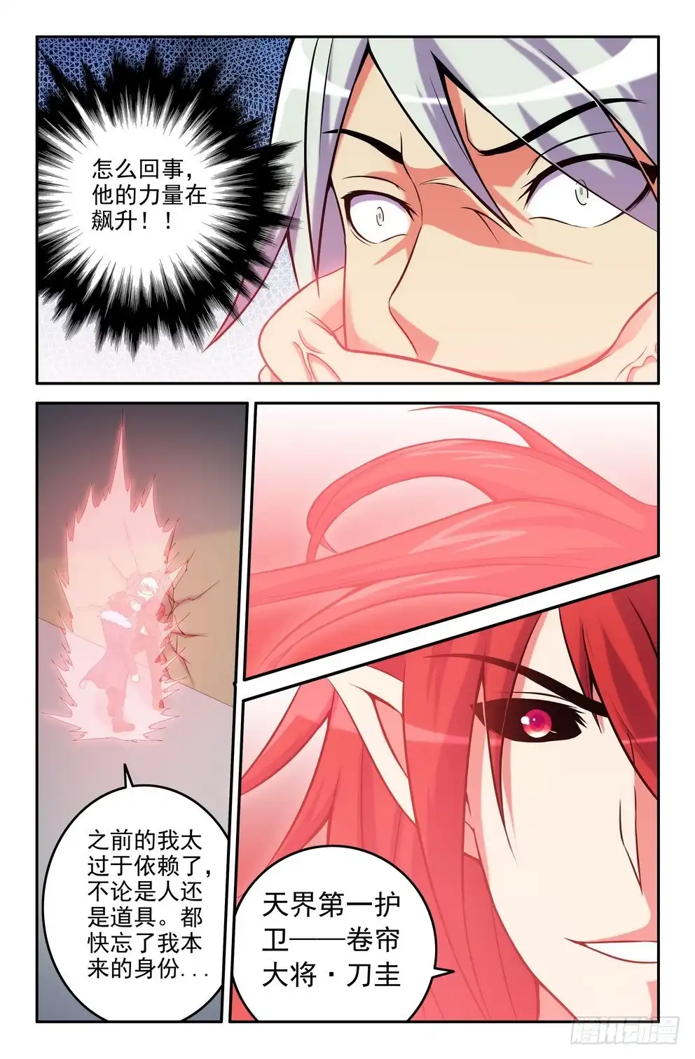 159刀圭觉醒-大猿神-曾生（第1张）