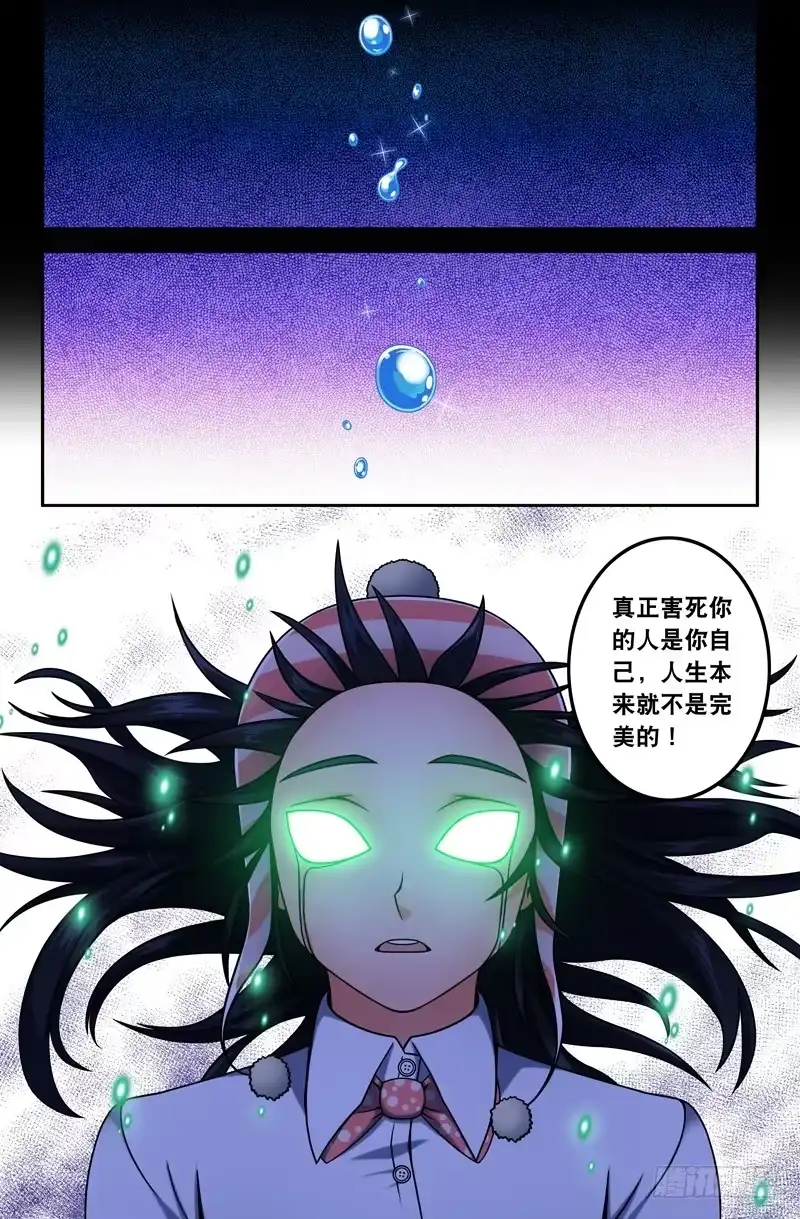 16爱的勇气！-大猿神-曾生（第7张）