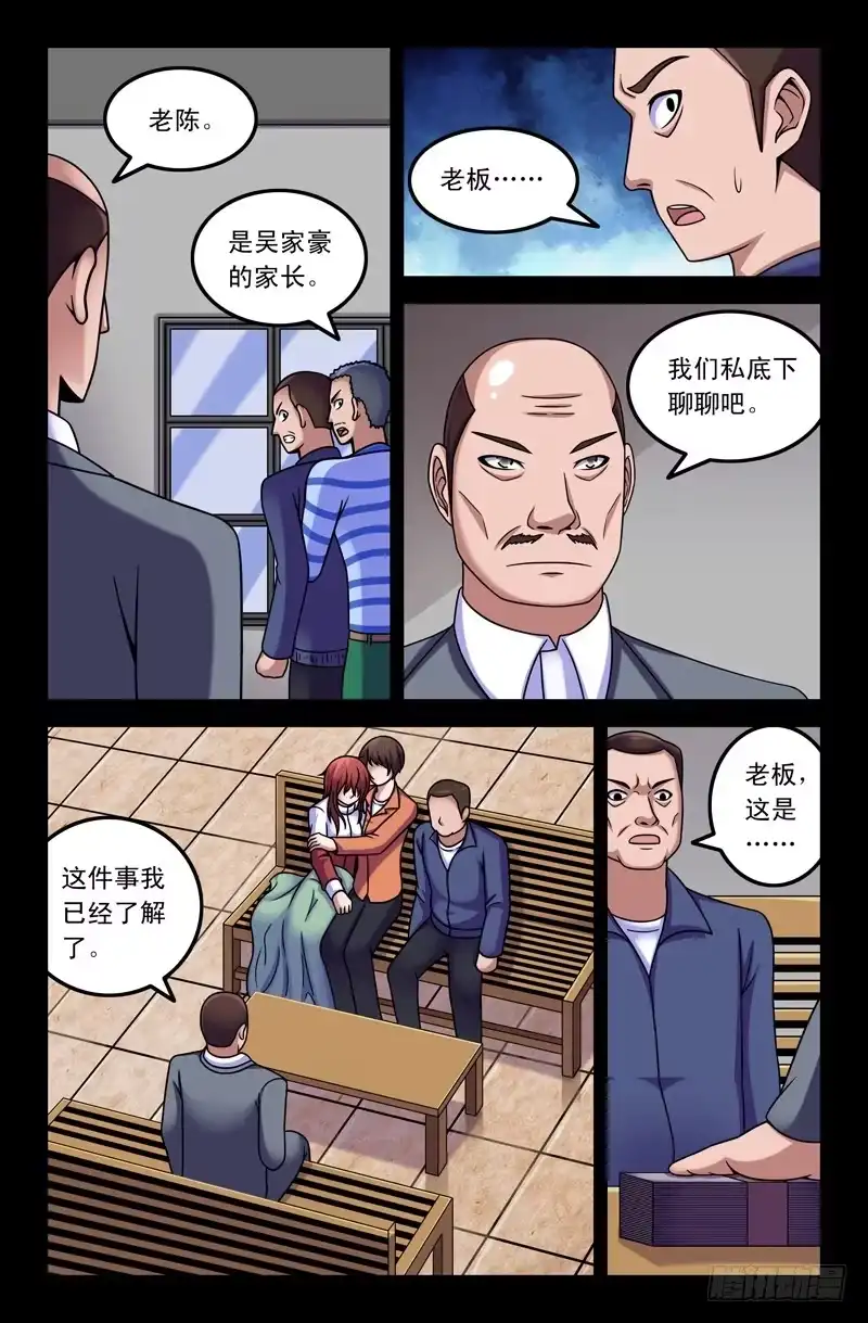 16爱的勇气！-大猿神-曾生（第4张）