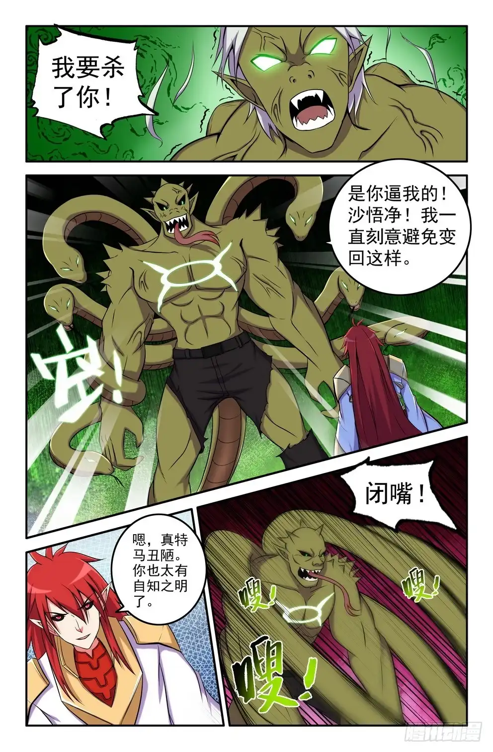 160半妖-大猿神-曾生（第1张）