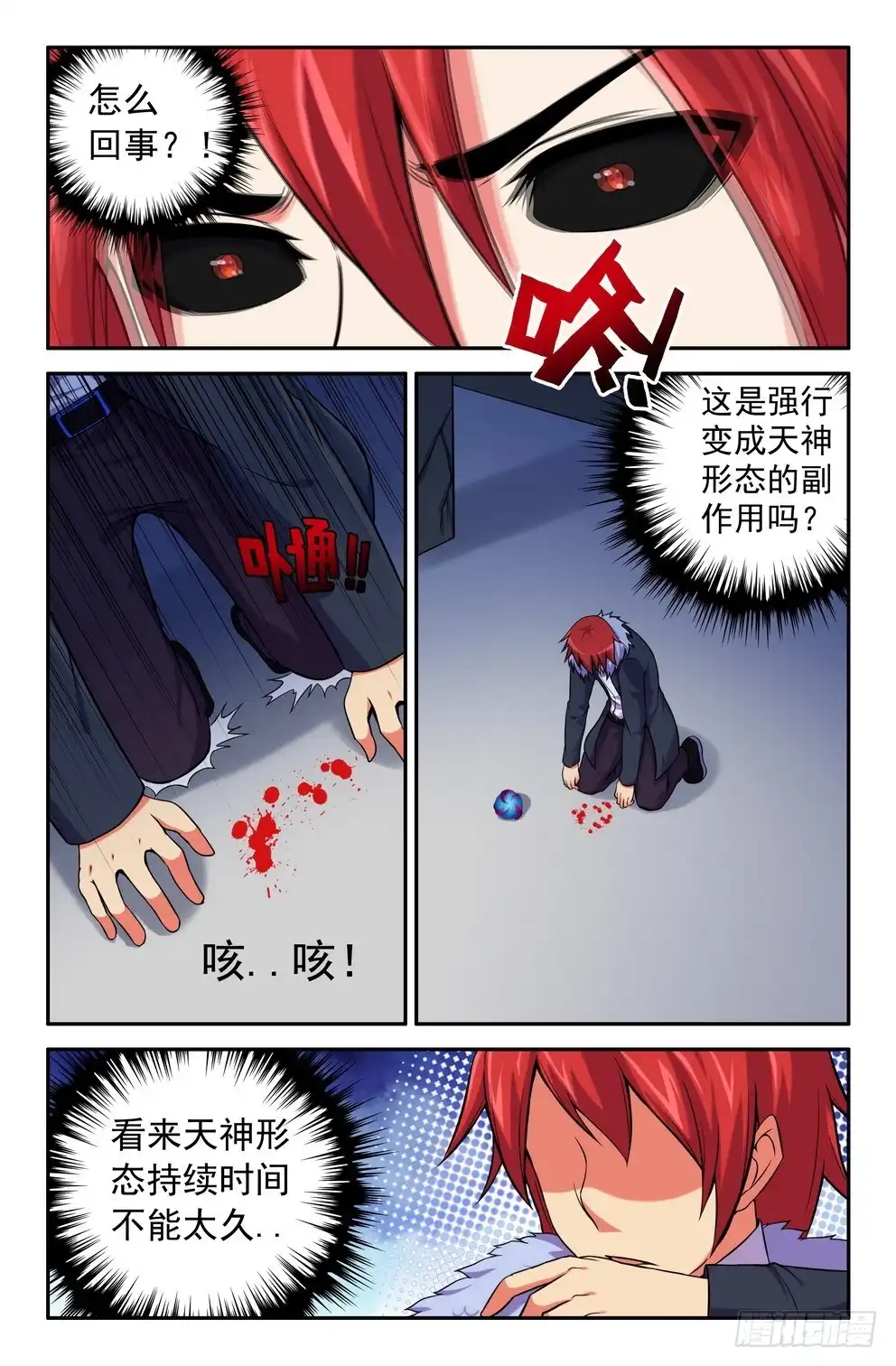 160半妖-大猿神-曾生（第5张）