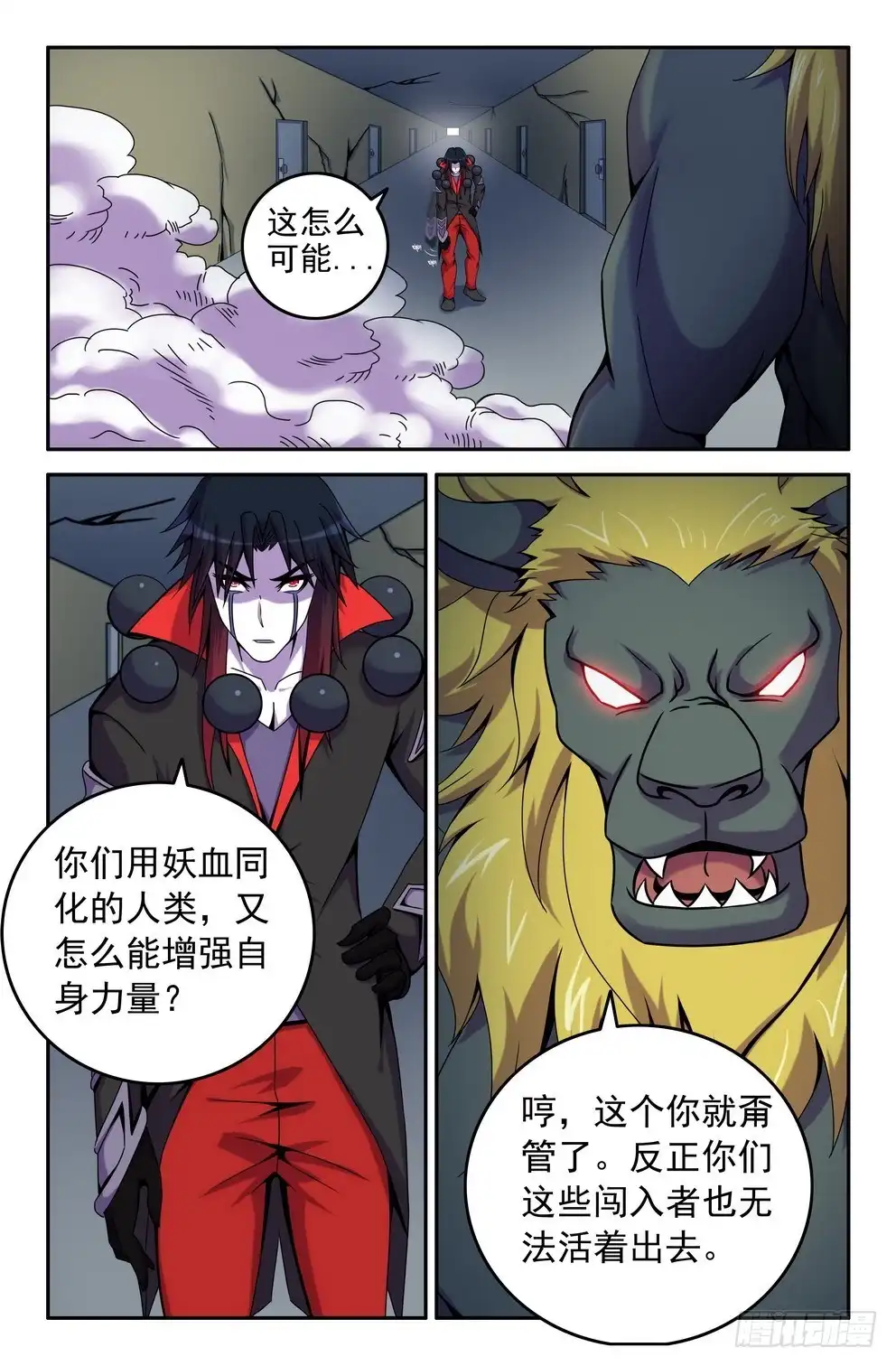 161及时-大猿神-曾生（第2张）