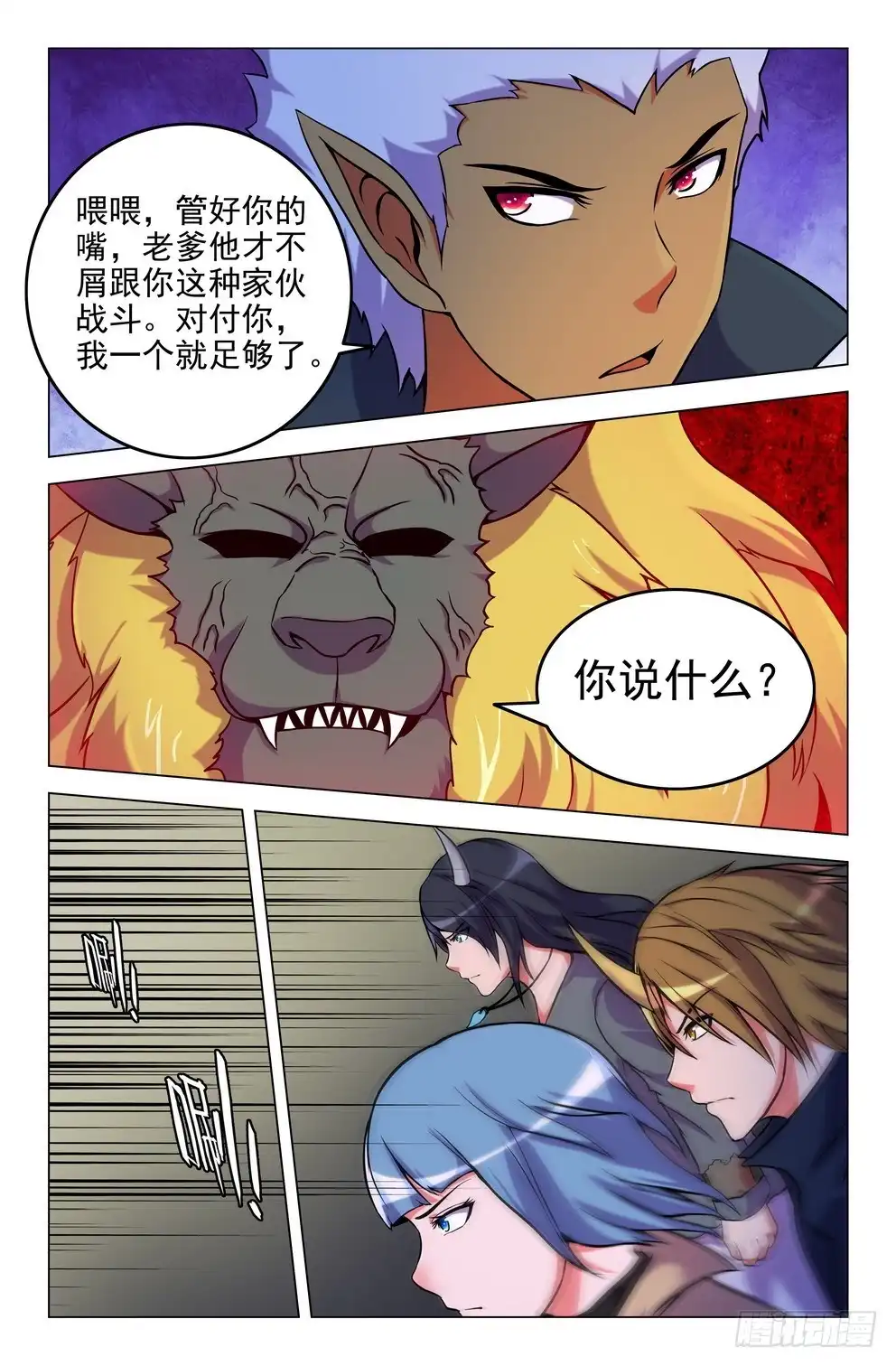 161及时-大猿神-曾生（第7张）