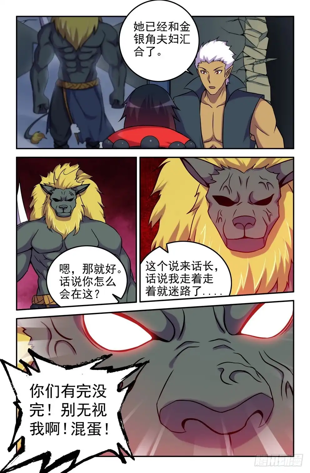 161及时-大猿神-曾生（第5张）