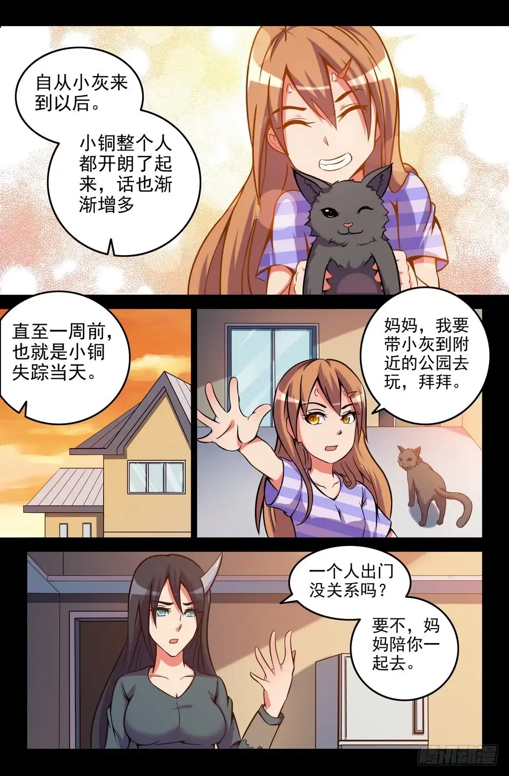162小铜-大猿神-曾生（第5张）