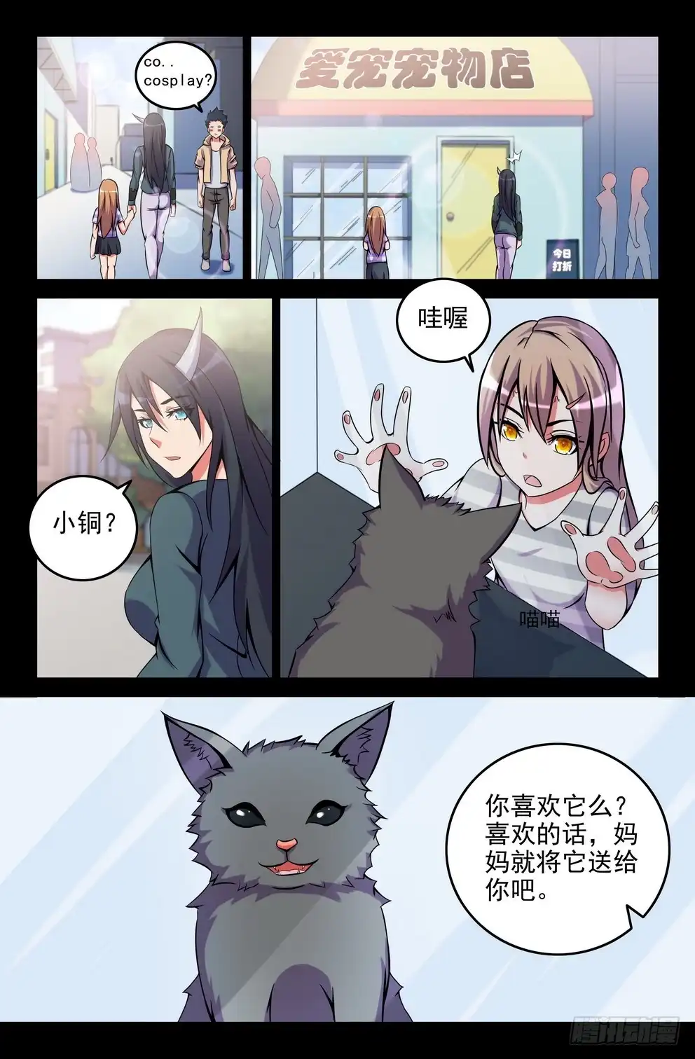 162小铜-大猿神-曾生（第3张）
