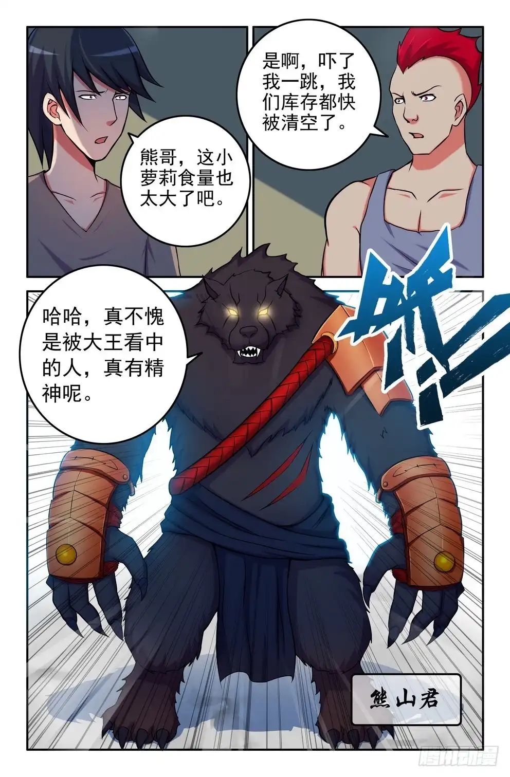 162小铜-大猿神-曾生（第9张）