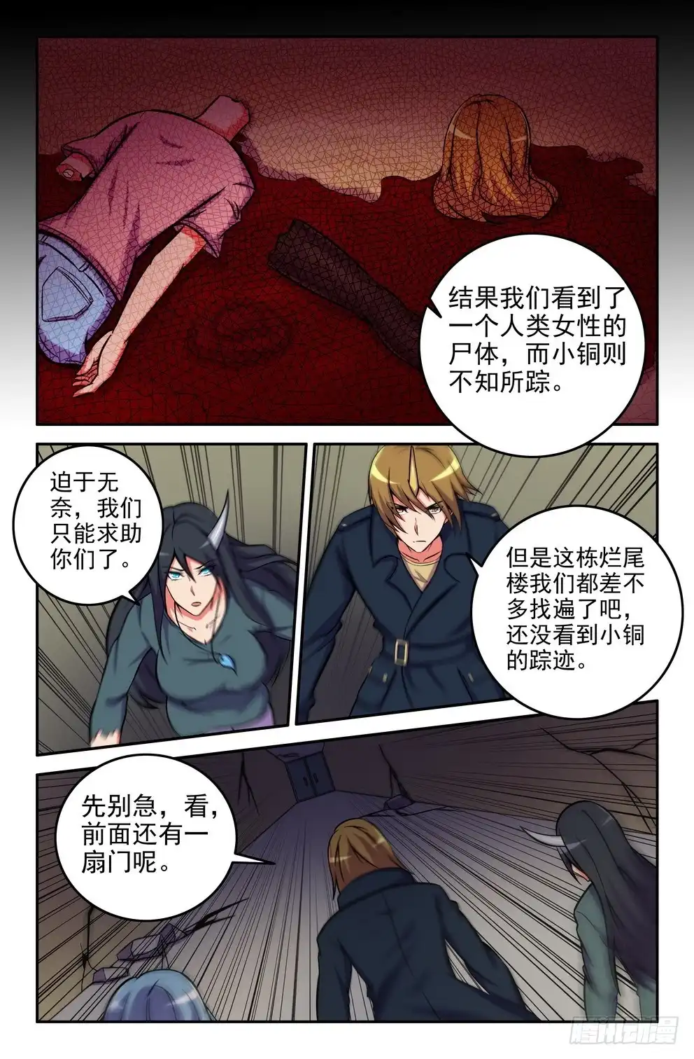 162小铜-大猿神-曾生（第7张）
