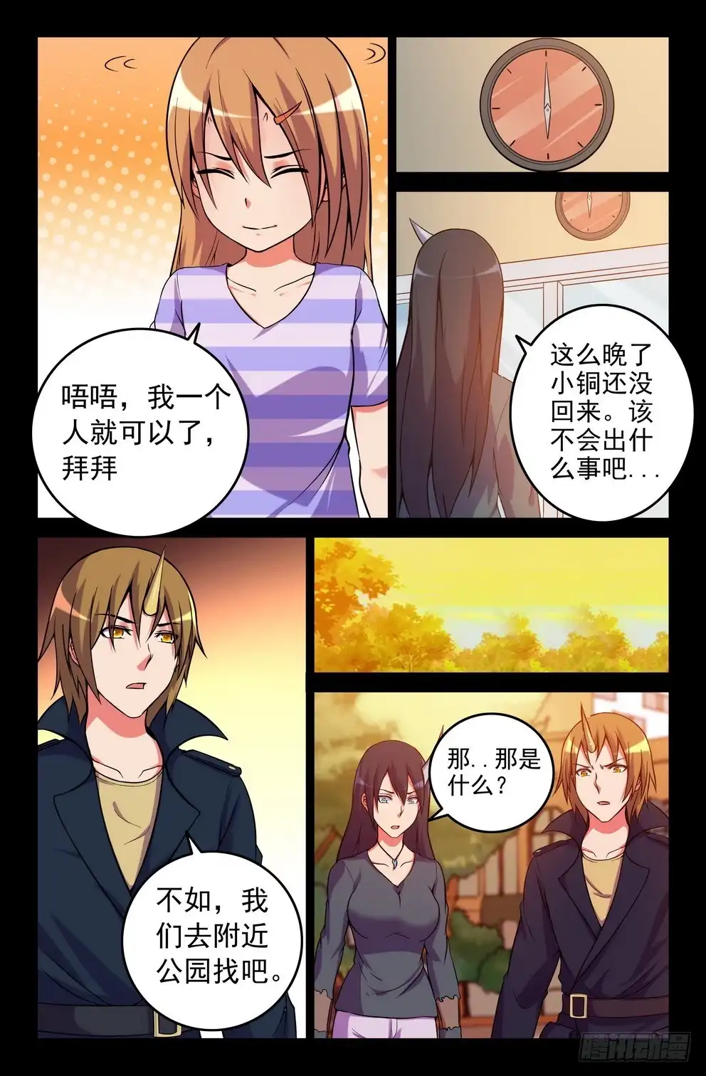 162小铜-大猿神-曾生（第6张）