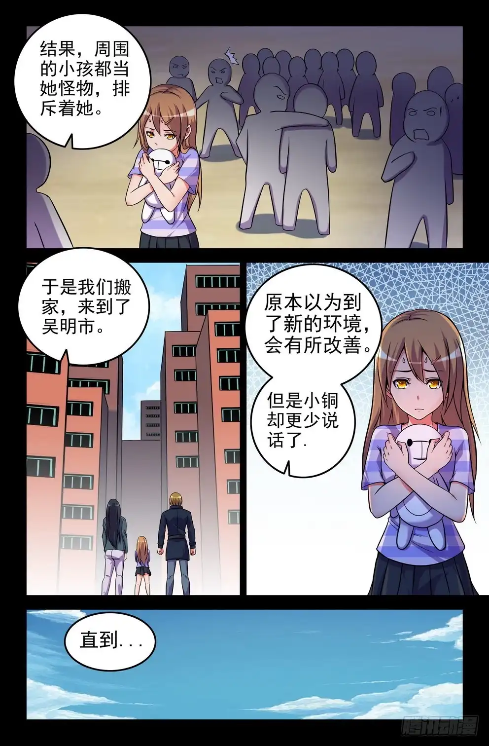 162小铜-大猿神-曾生（第2张）