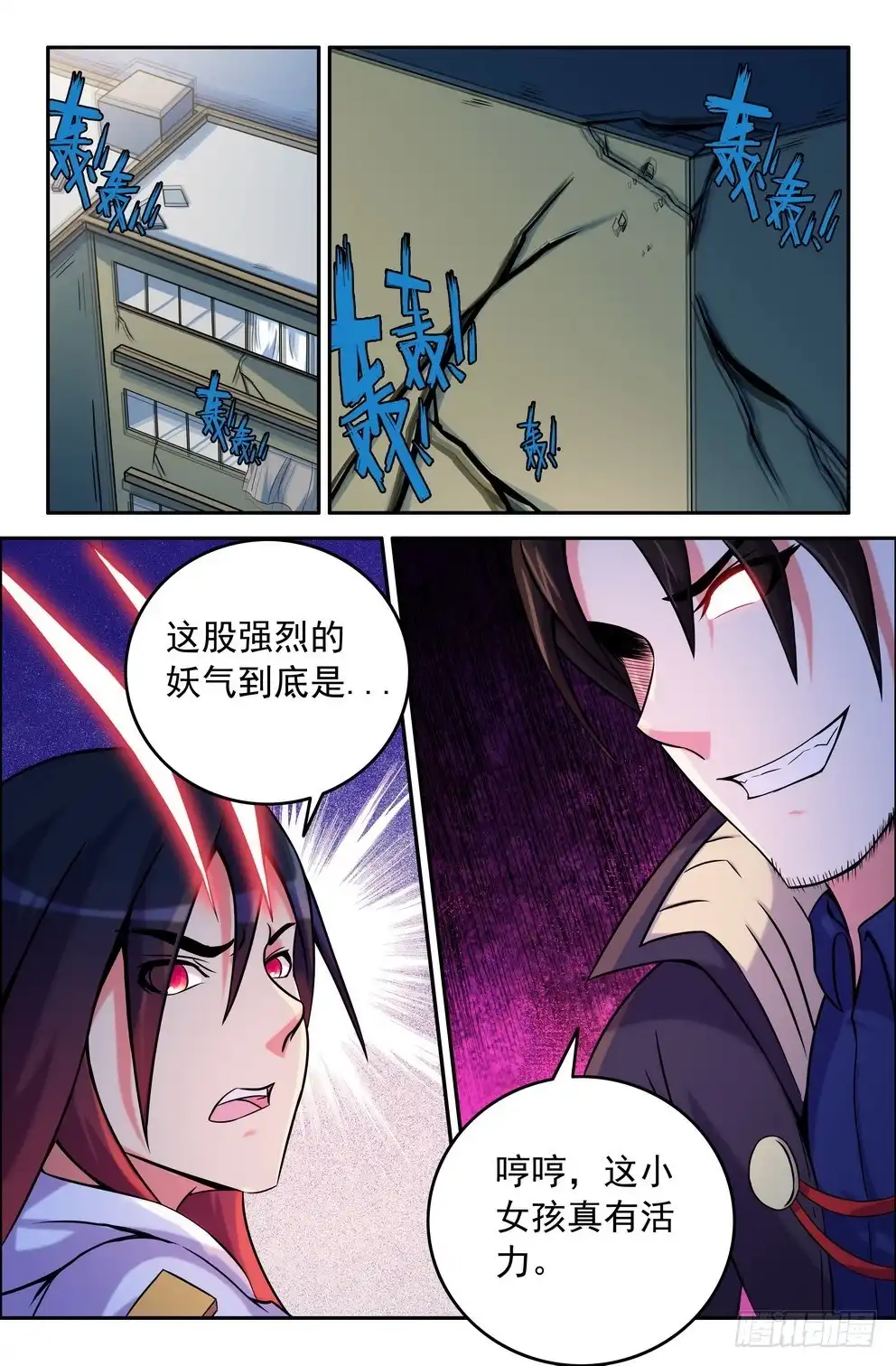 163-恶意袭来-大猿神-曾生（第7张）