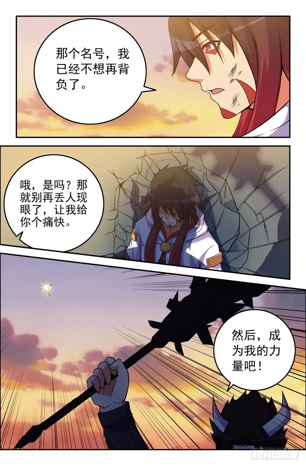 164-到此为止了吗-大猿神-曾生（第8张）
