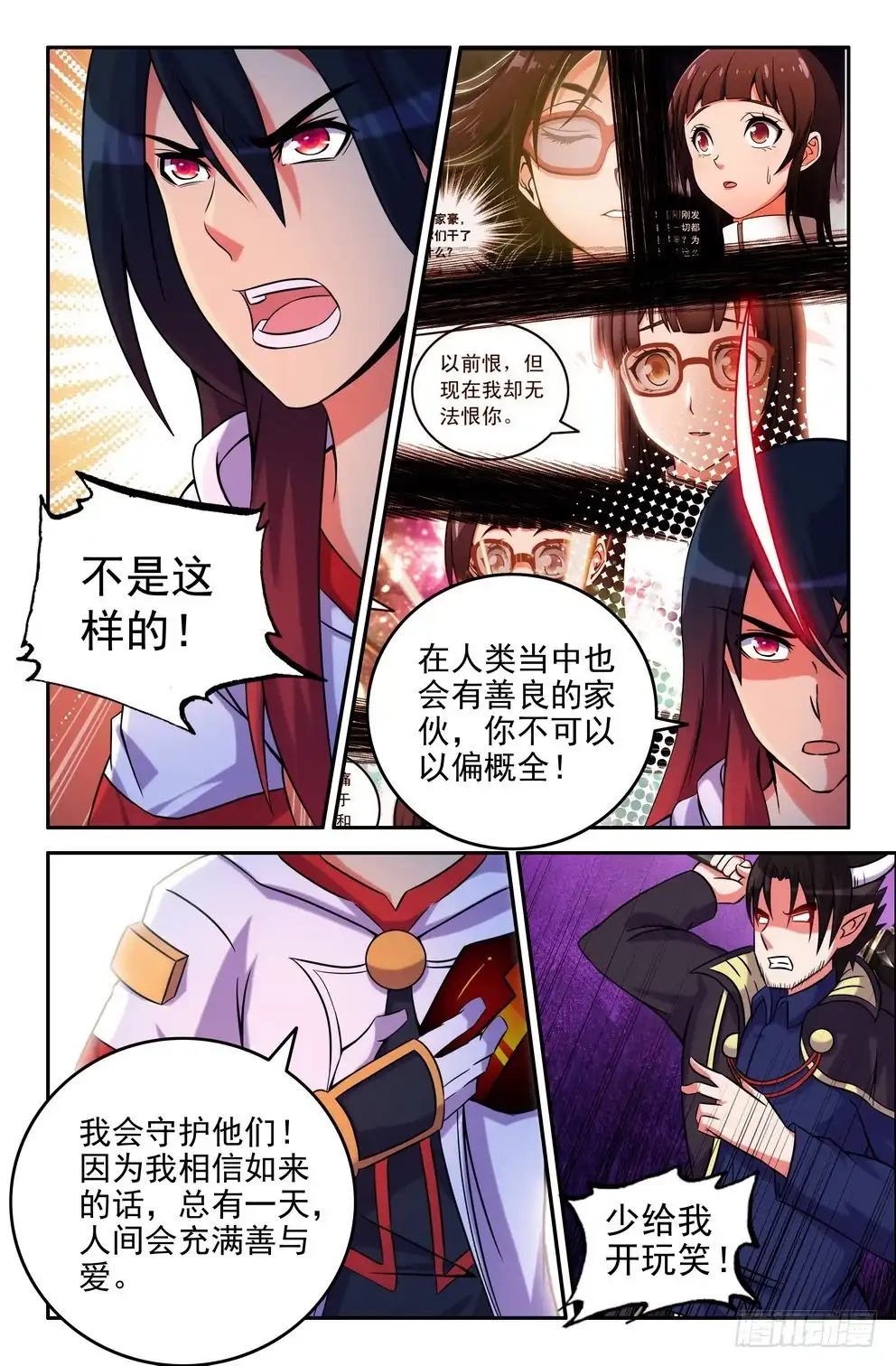 164-到此为止了吗-大猿神-曾生（第2张）