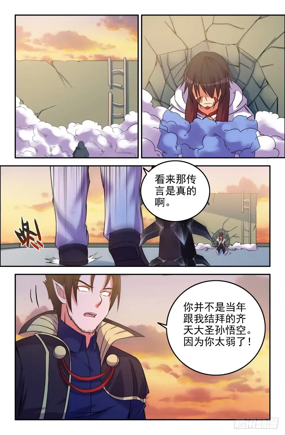 164-到此为止了吗-大猿神-曾生（第7张）