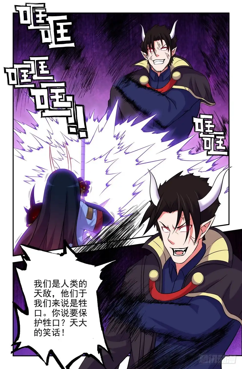 164-到此为止了吗-大猿神-曾生（第3张）