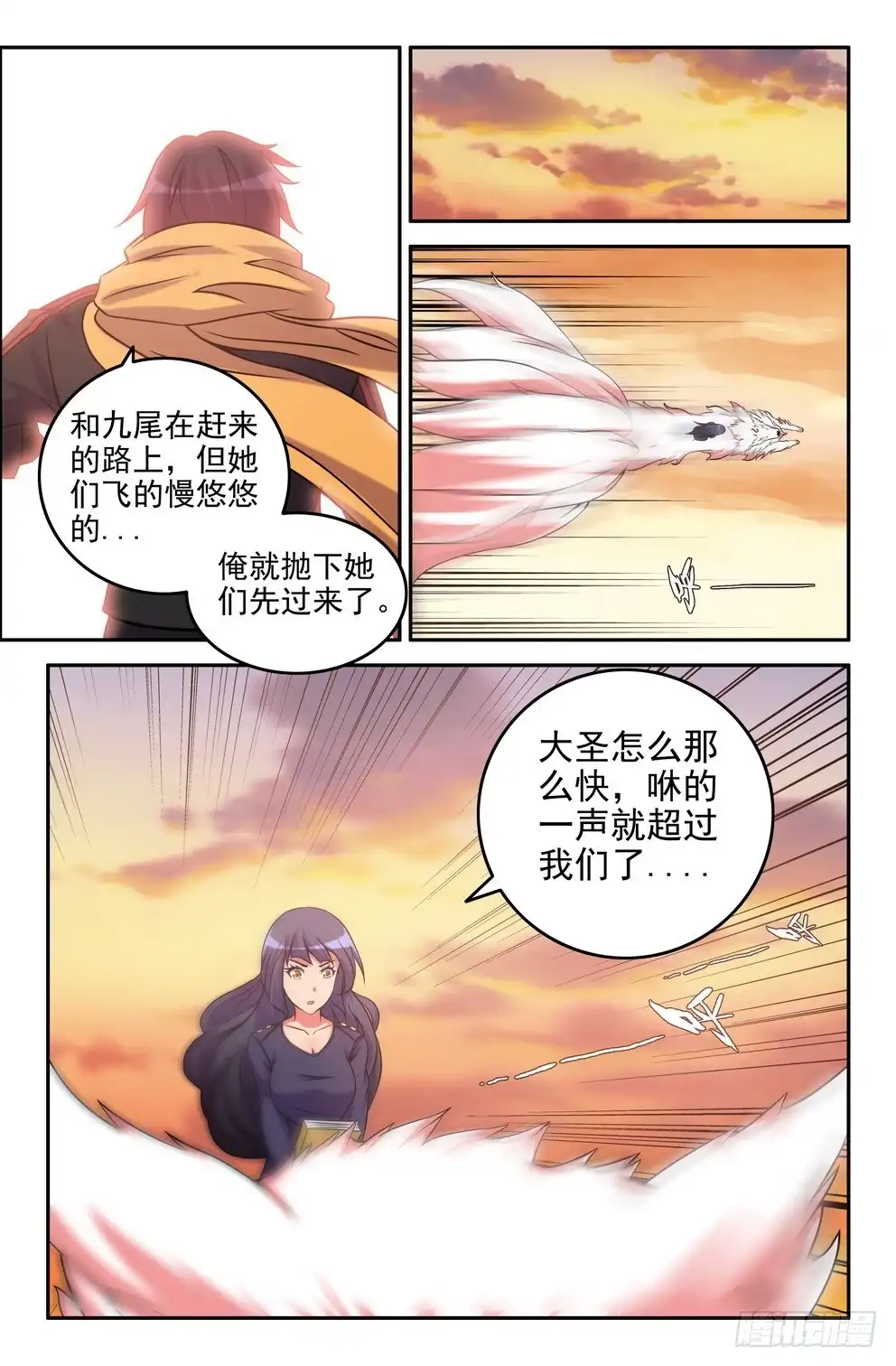 165-俺悟空来也-大猿神-曾生（第4张）