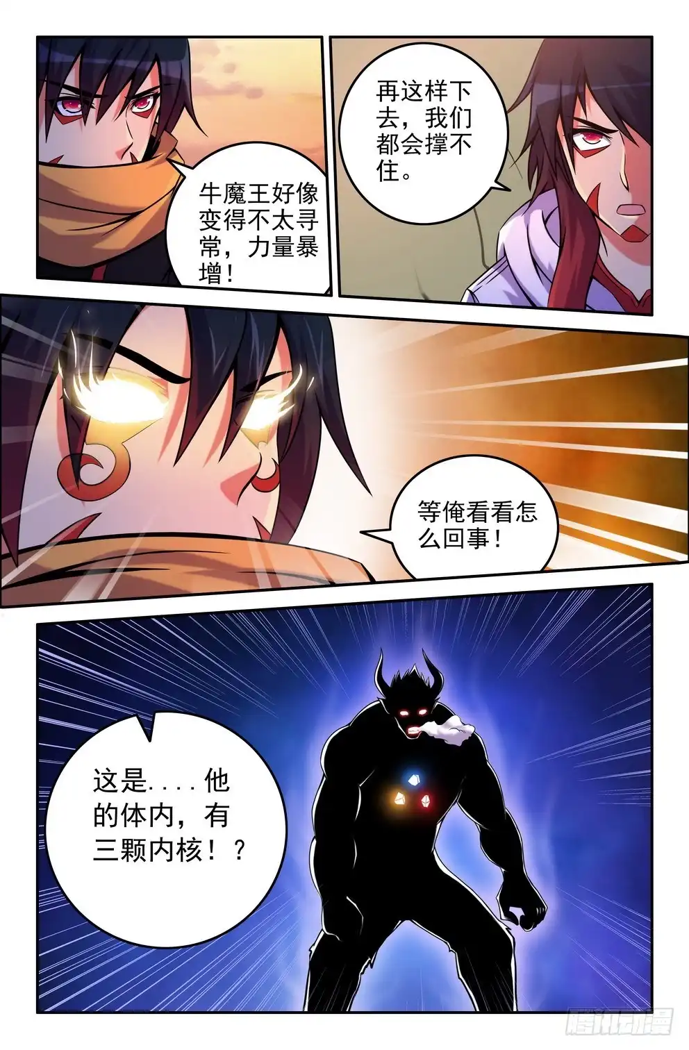 166-联手-大猿神-曾生（第6张）
