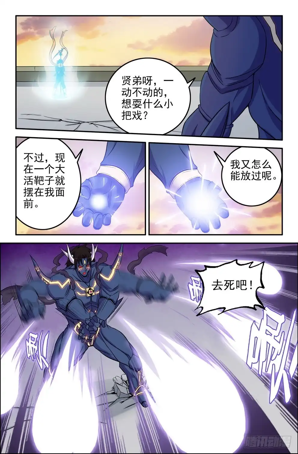 168崭新力量-大猿神-曾生（第1张）