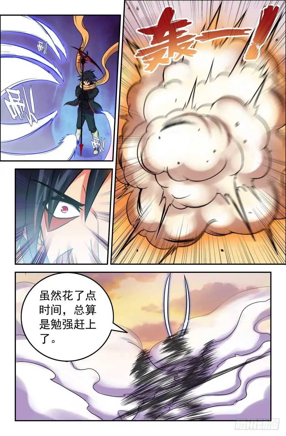 168崭新力量-大猿神-曾生（第2张）