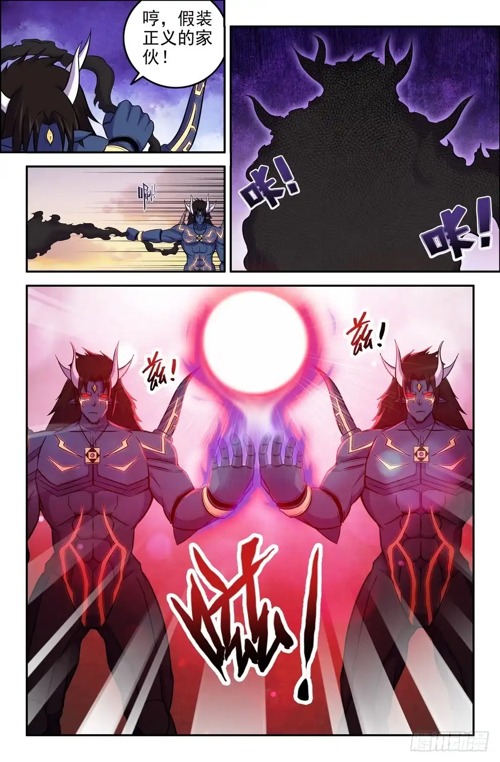 168崭新力量-大猿神-曾生（第4张）