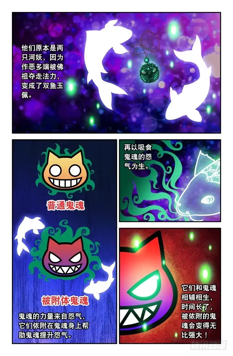 17十八层地狱-大猿神-曾生（第6张）