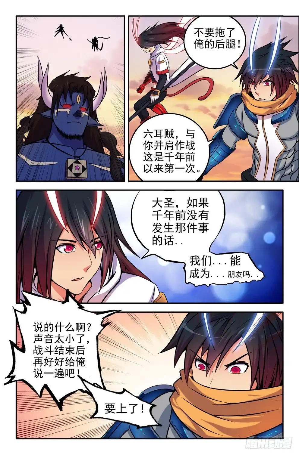 170-组合技-大猿神-曾生（第6张）