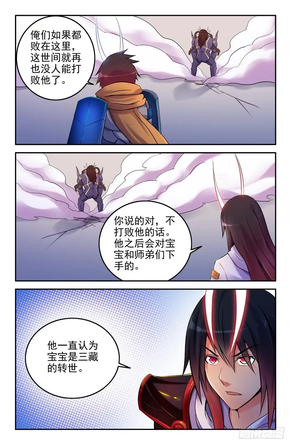 170-组合技-大猿神-曾生（第1张）