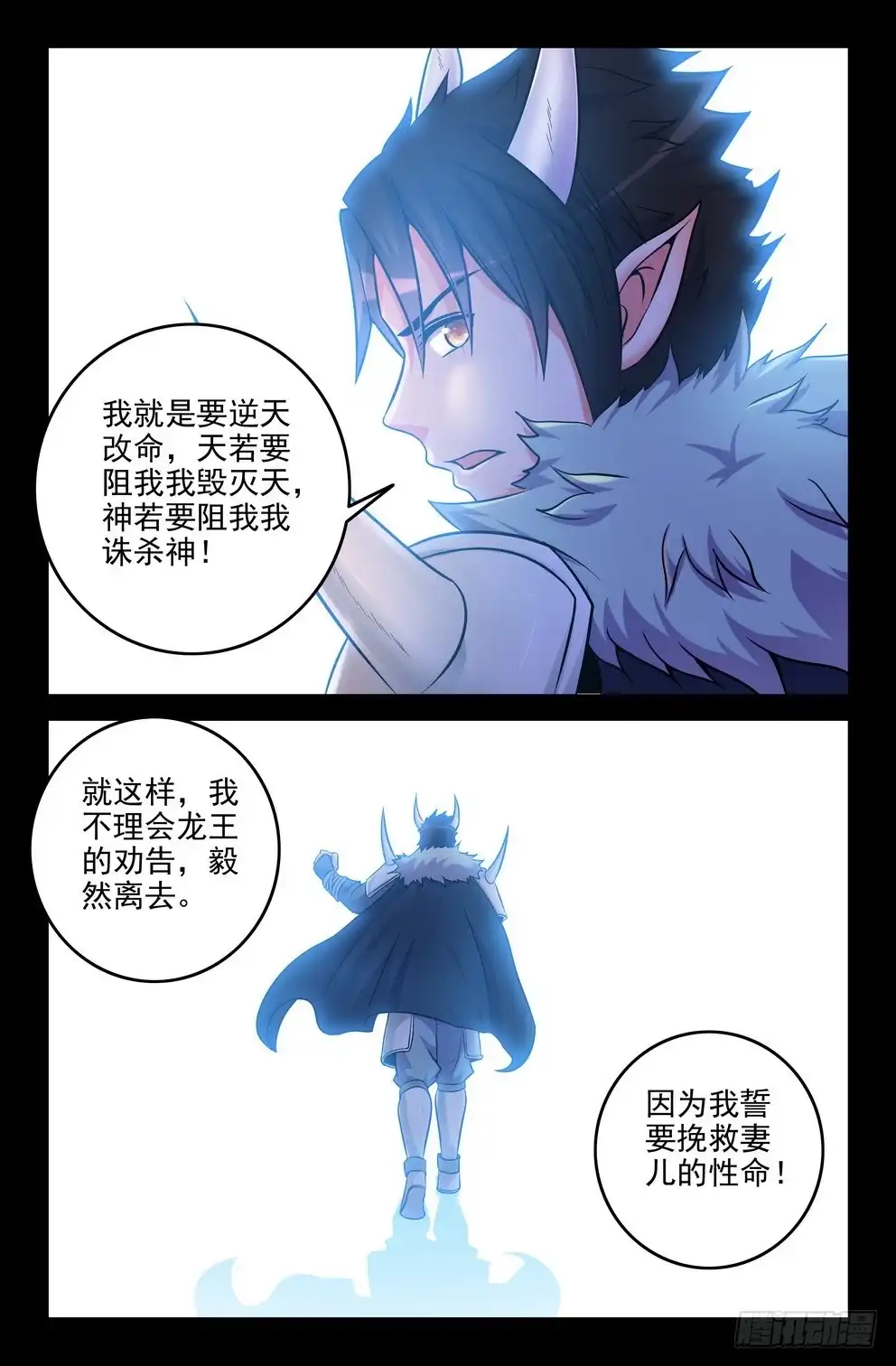 171-逆命轮-大猿神-曾生（第9张）