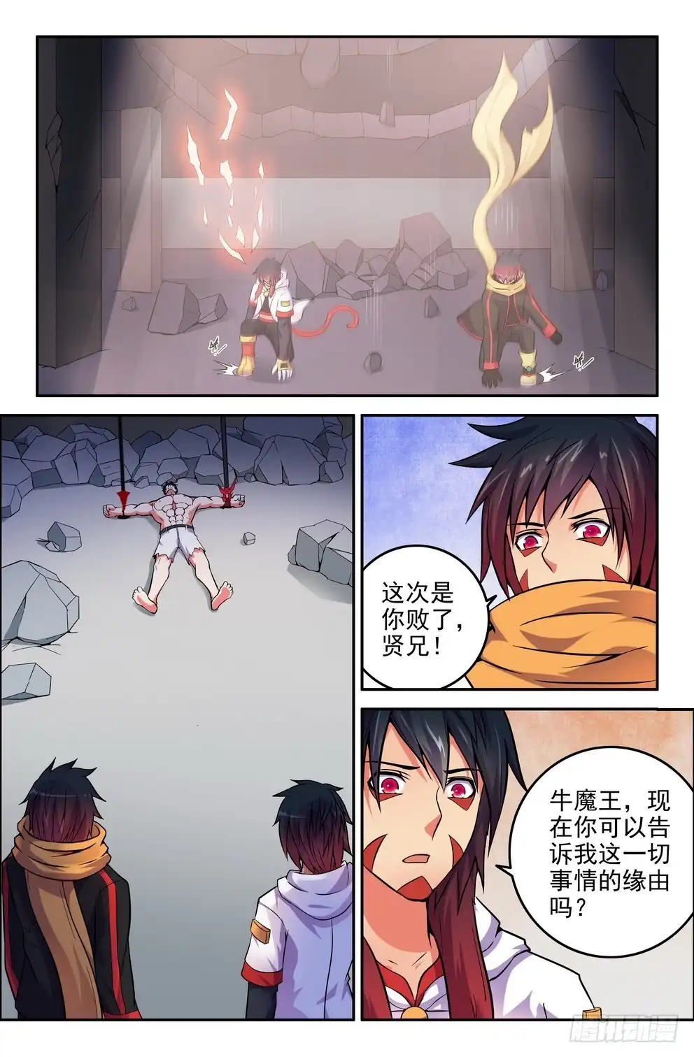 171-逆命轮-大猿神-曾生（第5张）