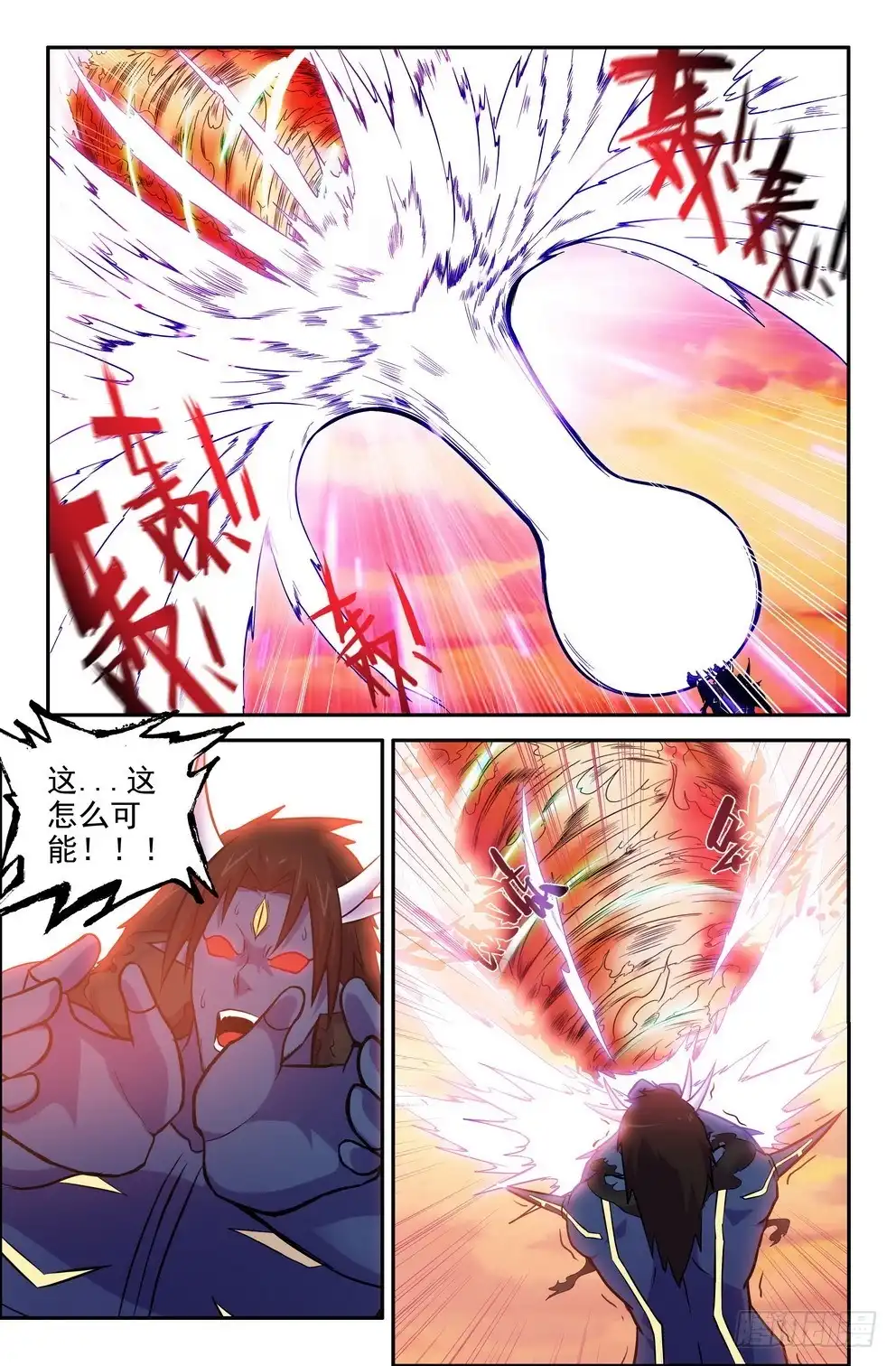 171-逆命轮-大猿神-曾生（第2张）