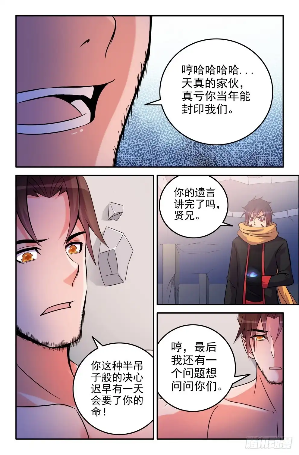 172-无法实现的愿望-大猿神-曾生（第2张）